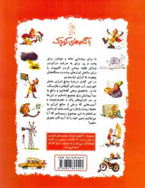 با گام های کوچک شناخت انرژی